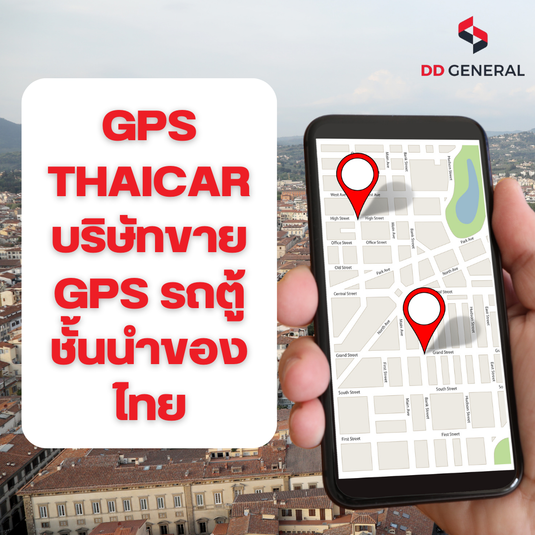 gps รถตู้