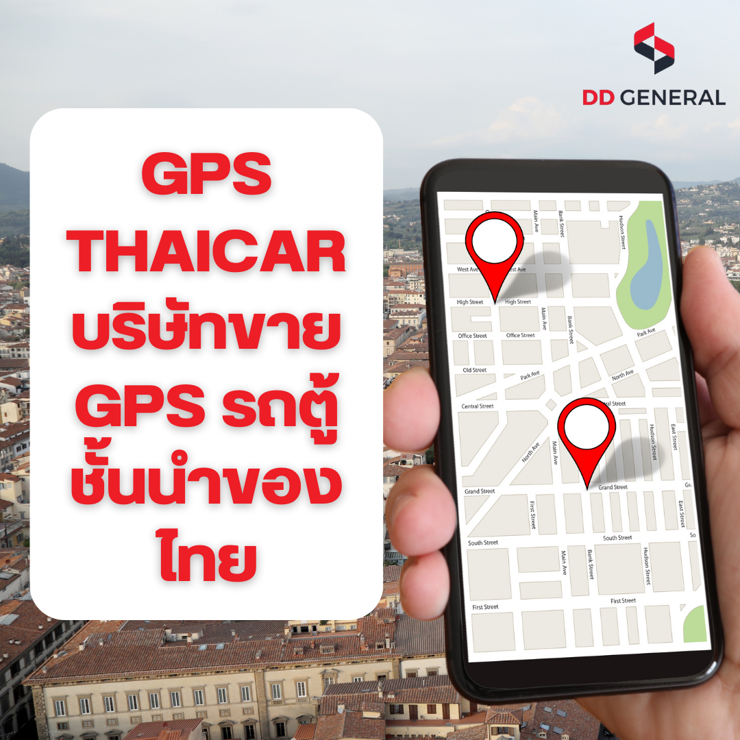 gps รถตู้ gps รถตู้