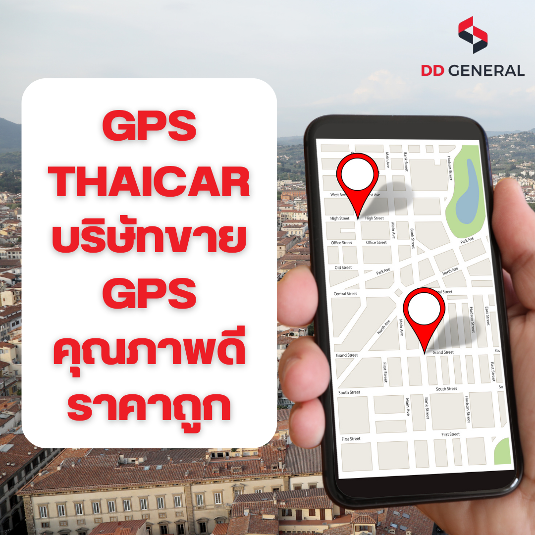 gps คุณภาพดี ราคาถูก pantip gps คุณภาพดี ราคาถูก pantip