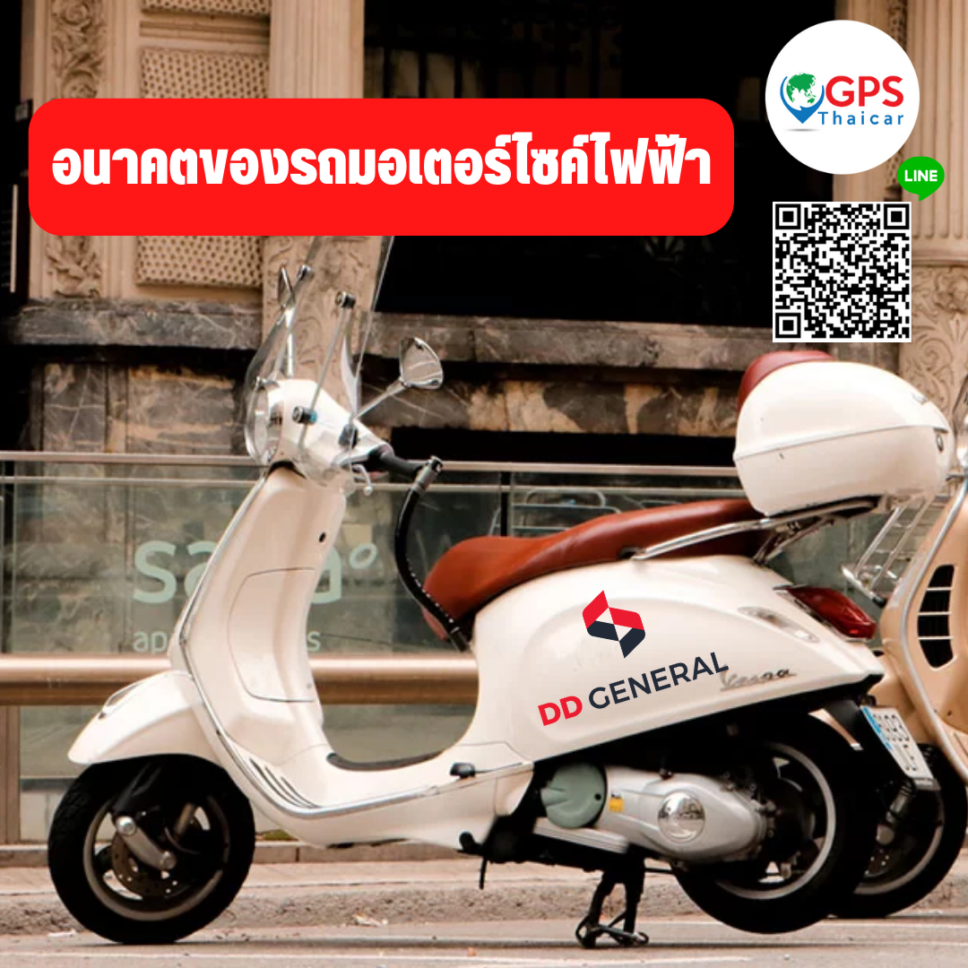 อนาคตของรถมอเตอร์ไซค์ไฟฟ้า อนาคตของรถมอเตอร์ไซค์ไฟฟ้า