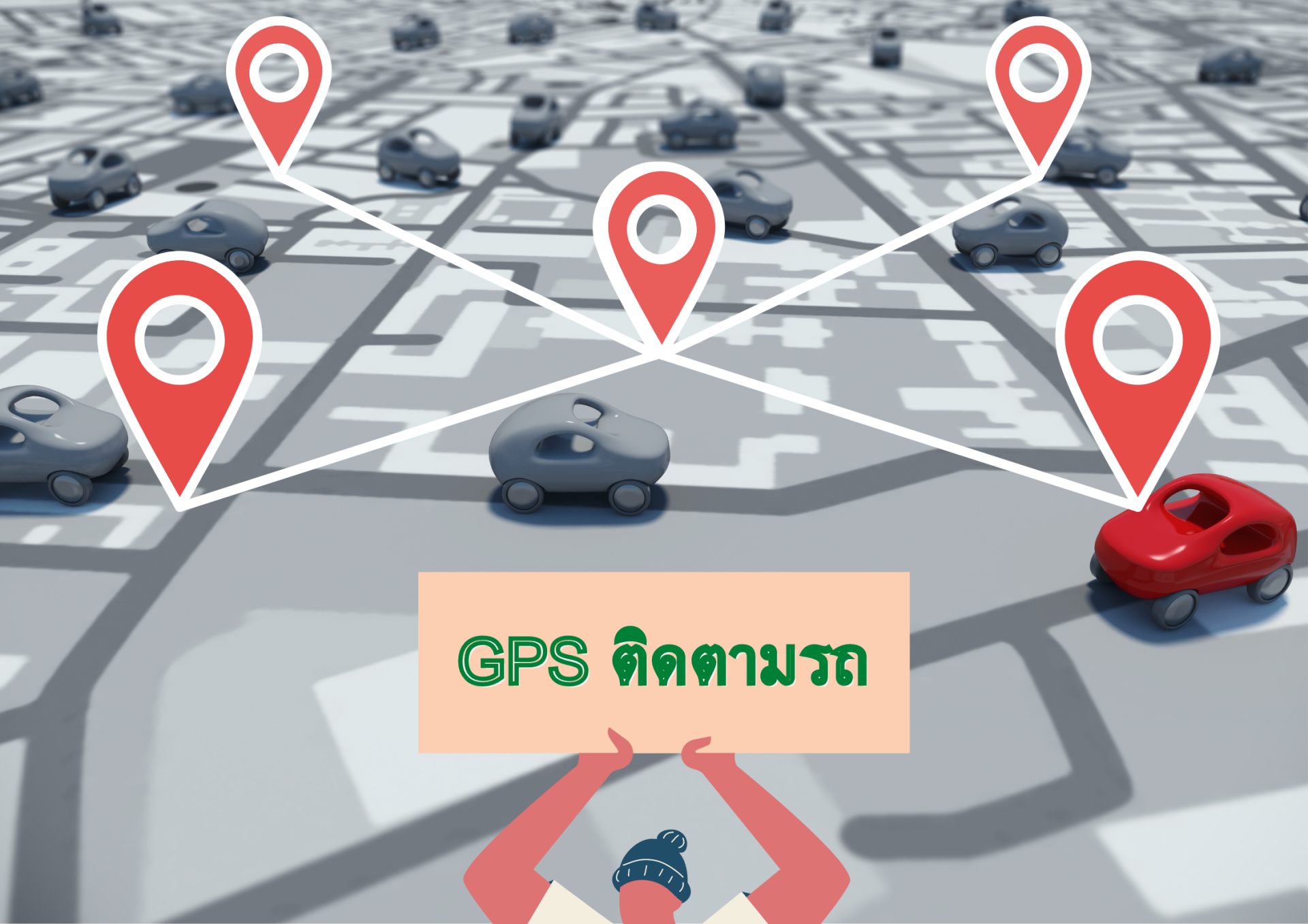 GPS ติดตามรถยนต์ รุ่น GT06E