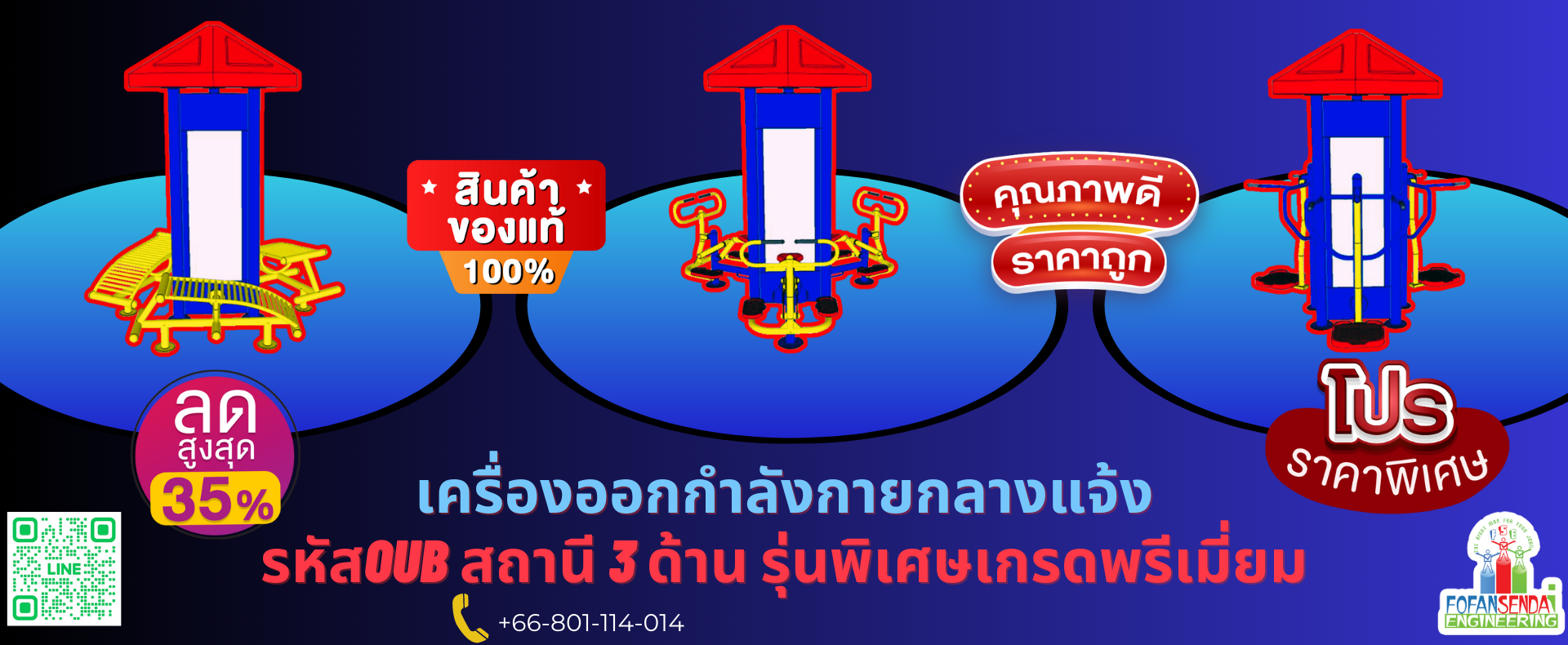 สไลด์เครื้องออกกำลังกายกลางแจ้ง-05