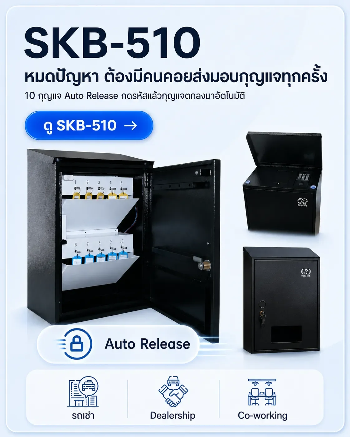 SKB-510_home