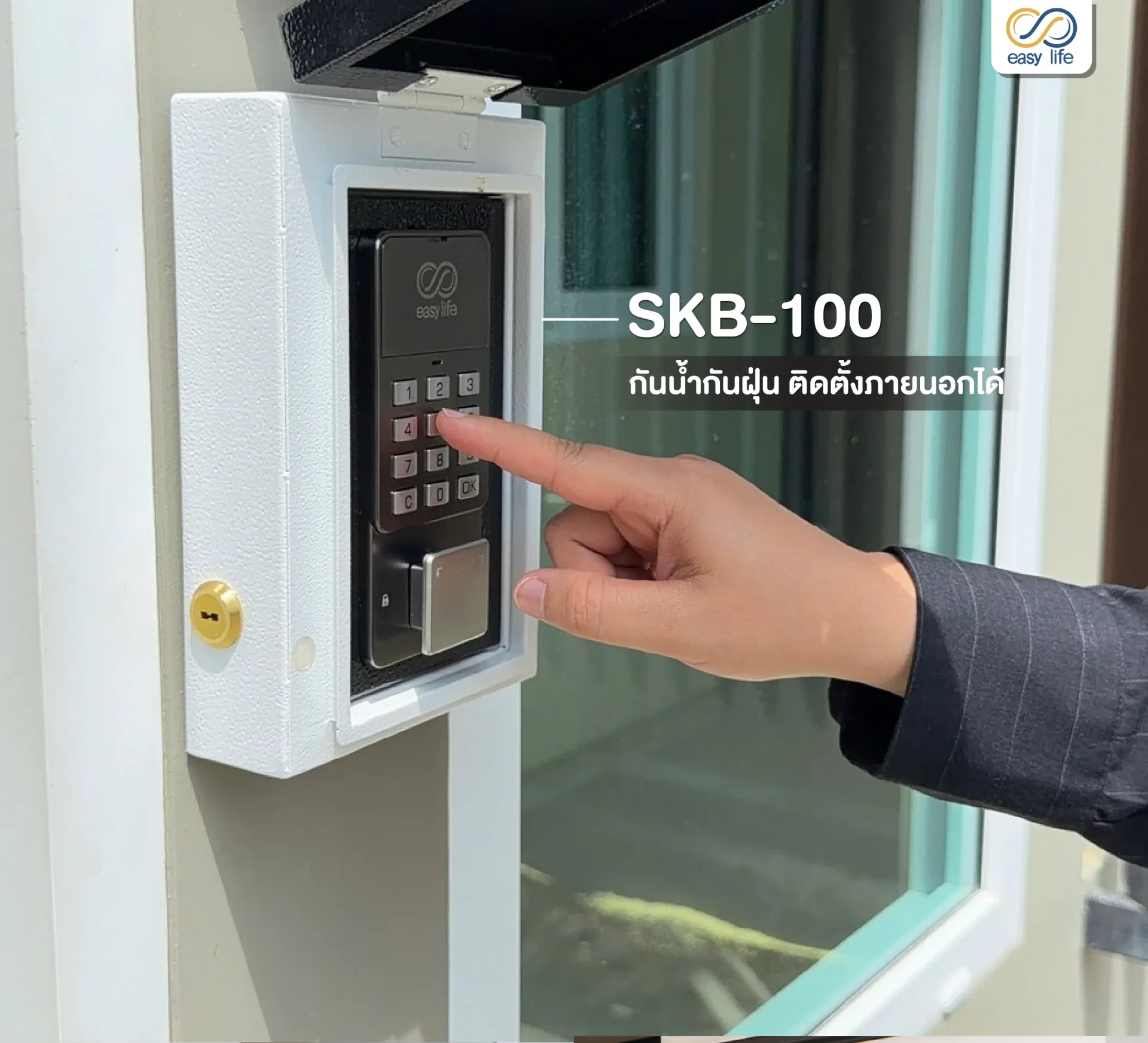 รีวิว EasyLife Smart Key Box จาก Facebook