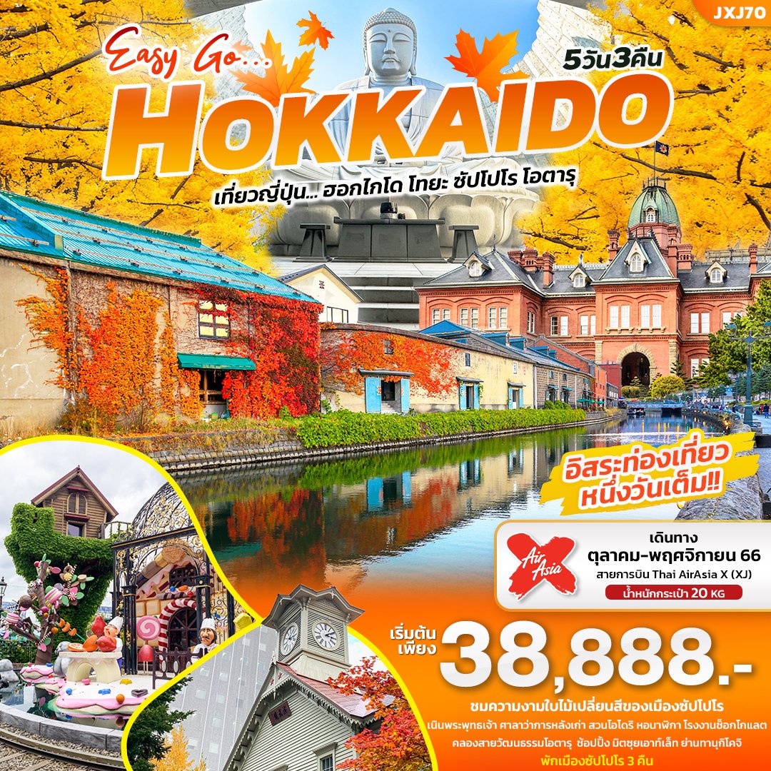 ASY GO… HOKKAIDO