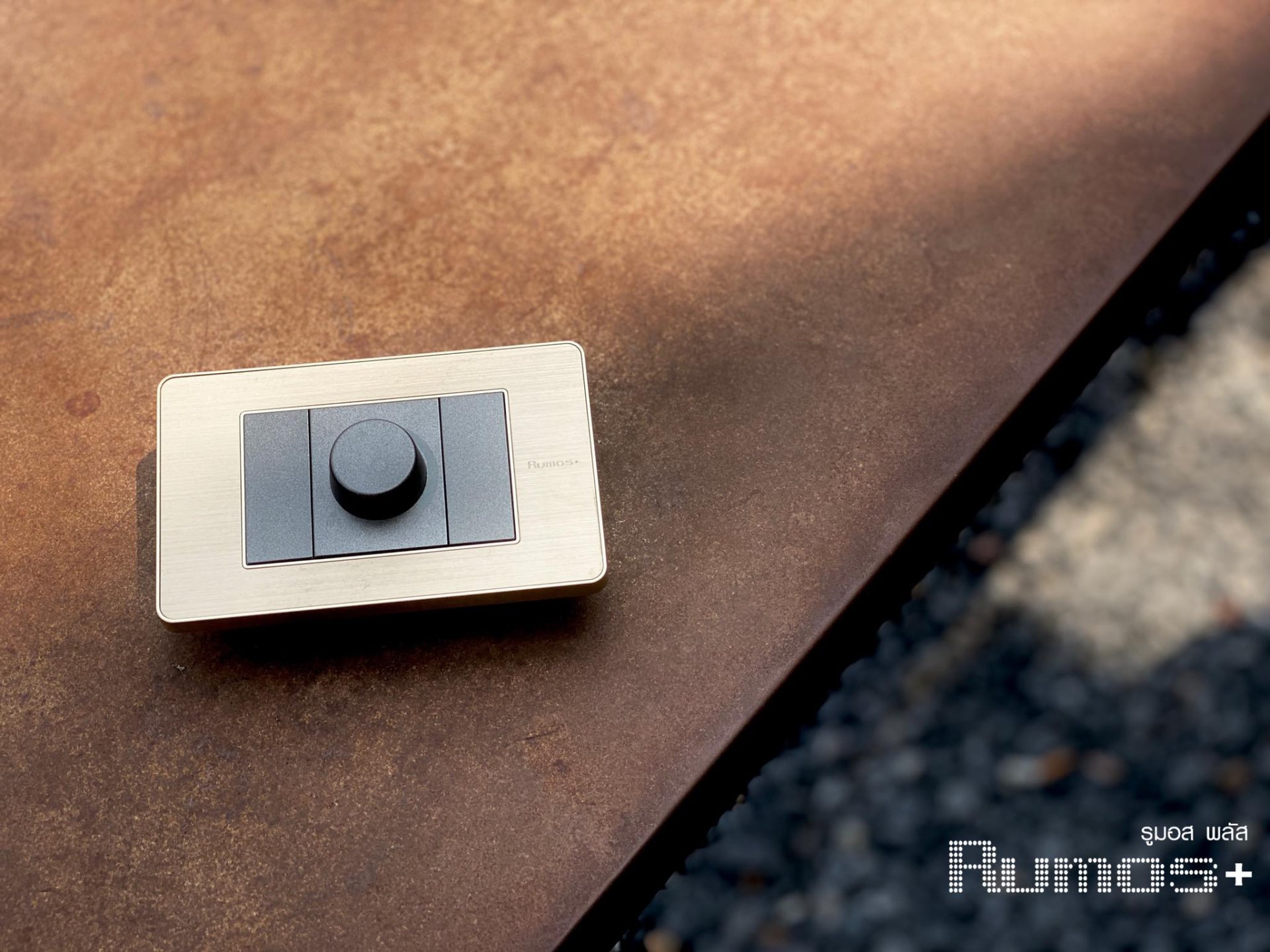 RUMOS PLUS GOLD SERIES สวิตซ์ไฟสีทองด้าน