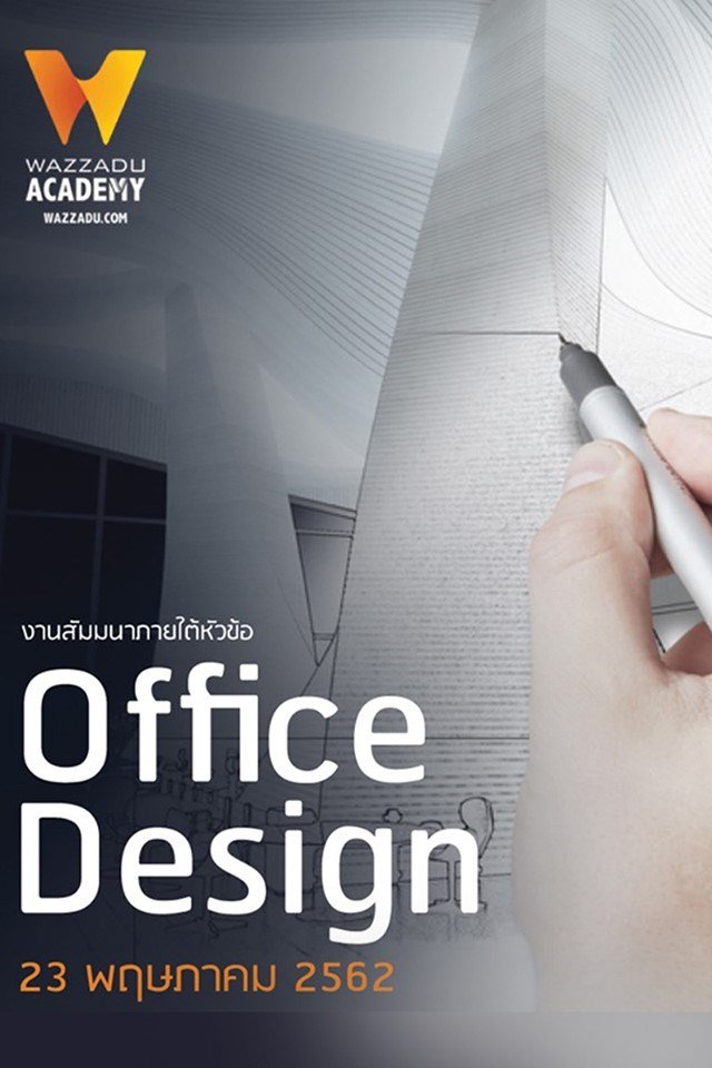 พรุ่งนี้ รูมอสจะโชว์ตัวที่ TCDC COMMONS W District