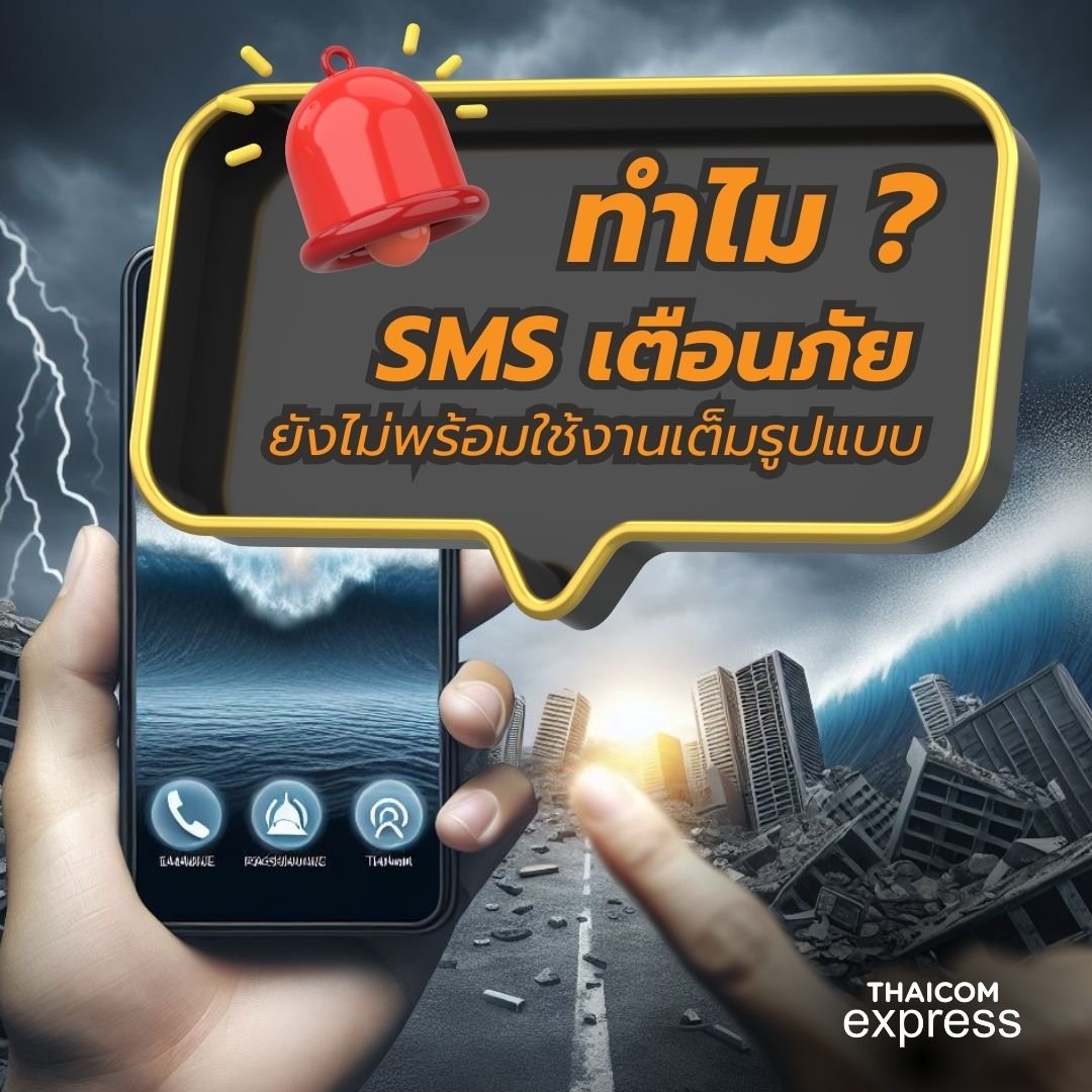 Earthquake on March 28, 2025: Why is Thailand Still Unprepared for Emergencies? Earthquake on March 28, 2025: Why is Thailand Still Unprepared for Emergencies?