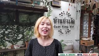 Pick A Craft Channel - พาเที่ยวชมงานคราฟท์ งานศิลป์ เชียงใหม่ Pick A Craft Channel - พาเที่ยวชมงานคราฟท์ งานศิลป์ เชียงใหม่