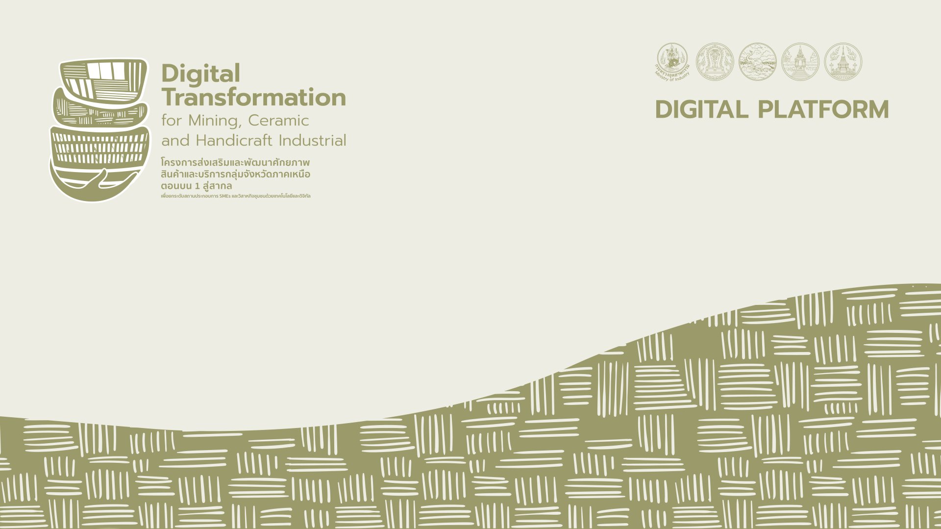 งานเสวนา "ทิศทางของ E-commerce ในโลกธุรกิจปัจจุบันกับการปรับตัวของผูู้ประกอบการท้องถิ่น" & การพบปะทางธุรกิจ (Business Matching) งานเสวนา "ทิศทางของ E-commerce ในโลกธุรกิจปัจจุบันกับการปรับตัวของผูู้ประกอบการท้องถิ่น" & การพบปะทางธุรกิจ (Business Matching)