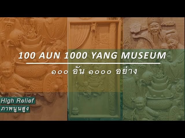 Pick A Craft Channel - Baan 100 Aun 1000 Yang Pick A Craft Channel - Baan 100 Aun 1000 Yang