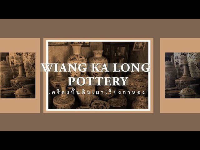 Pick A Craft Channel - Wiang Kalong Pottery Pick A Craft Channel - Wiang Kalong Pottery