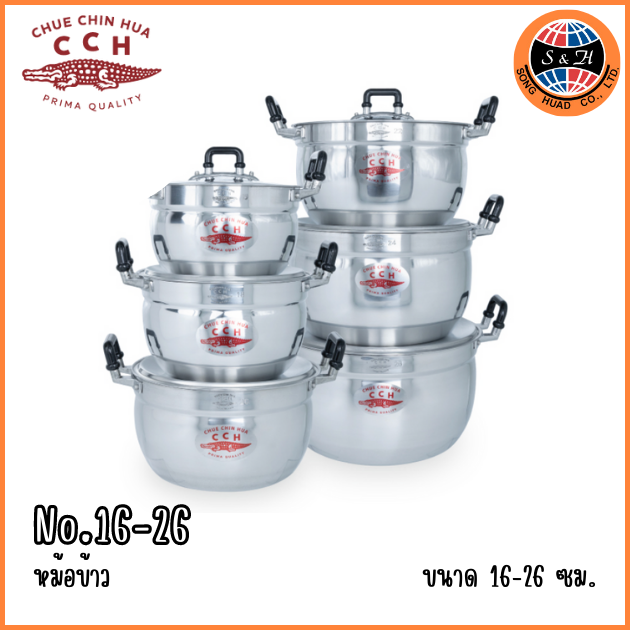CCH หม้อจรเข้ ขนาด 16 18 20 22 24 26 ซม.