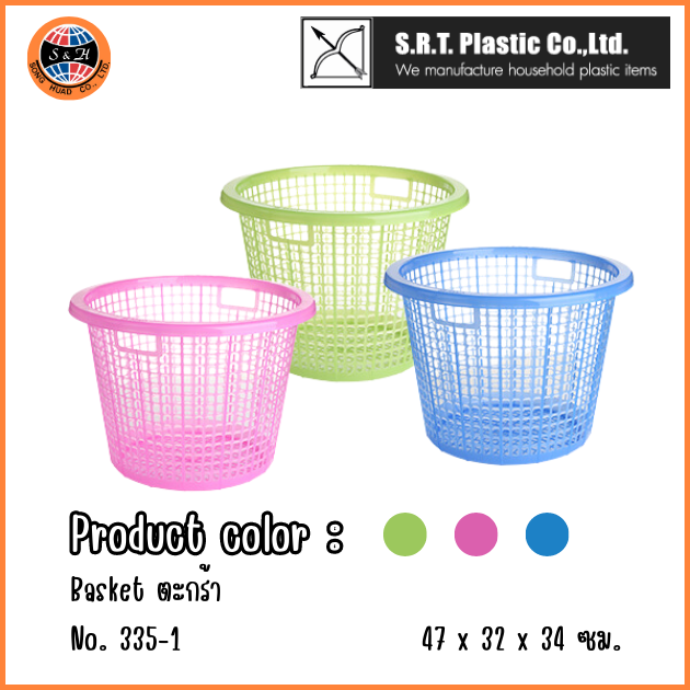 ตราธนู ตะกร้ากลม No.335-1 สีสดใส