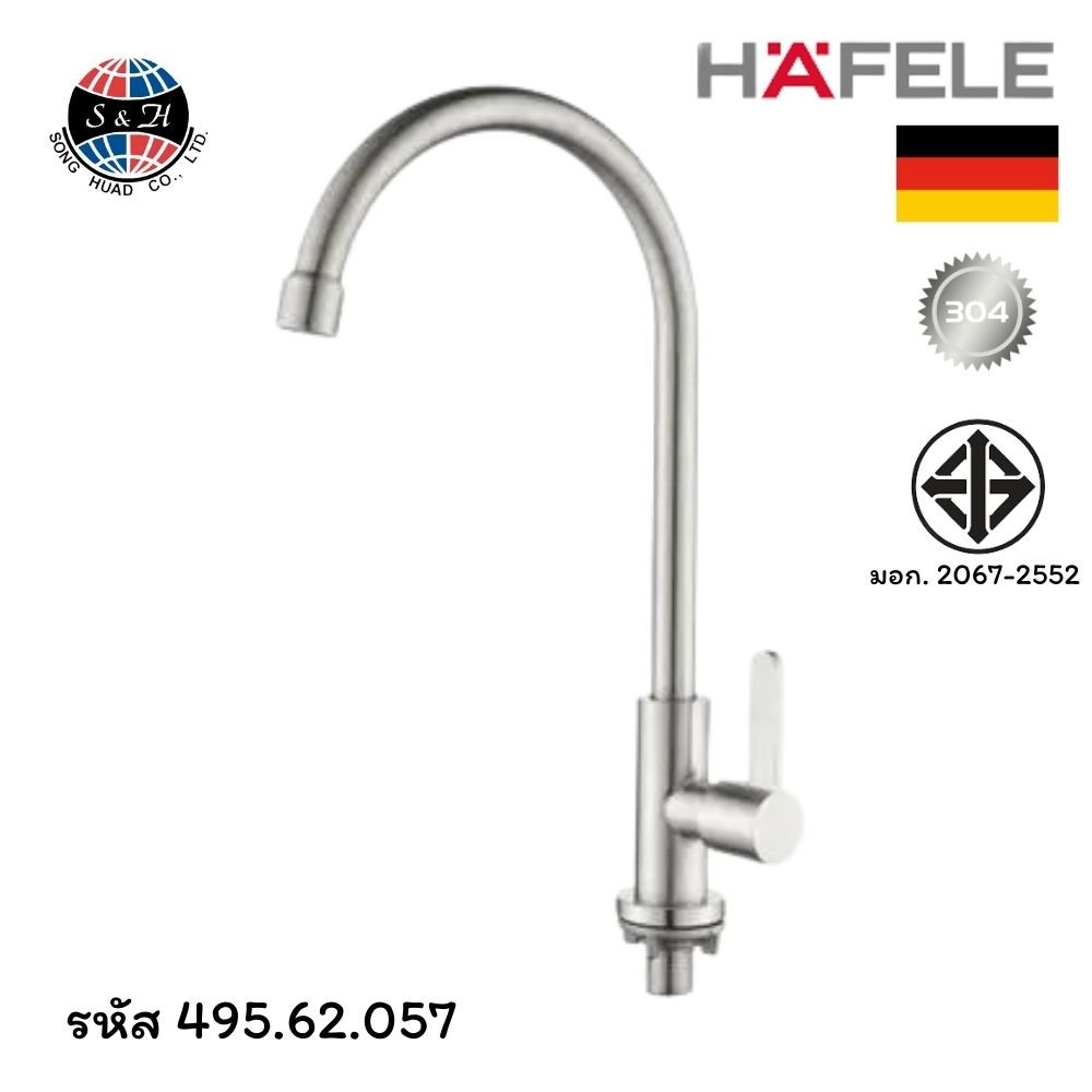 ก๊อกเดี่ยวอ่างล้างจาน HAFELE รุ่น 495.62.057
