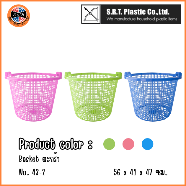 ตราธนู ตะกร้ากลม No.43-2 สีสดใส