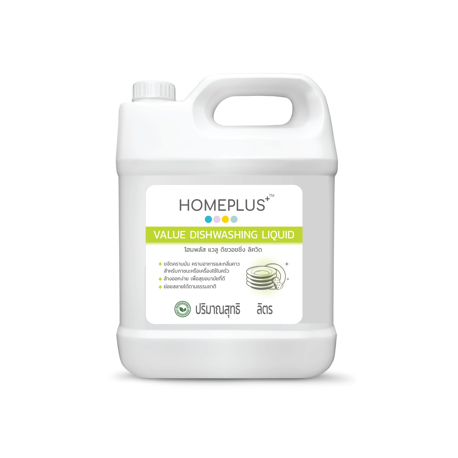 Homeplus Value Dishwashing Liquid