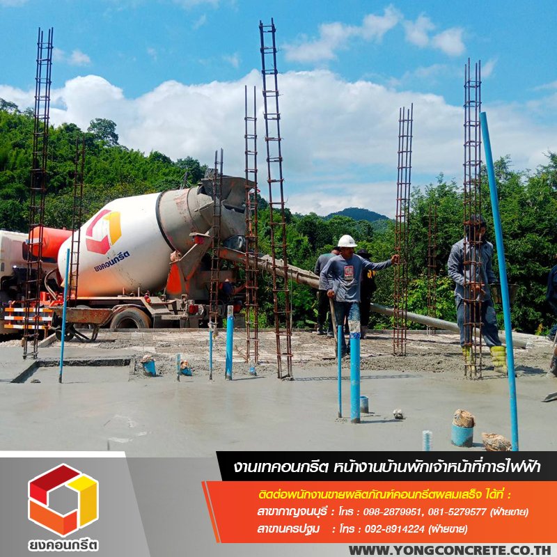 บ้านพักเจ้าหน้าที่การไฟฟ้า เขื่อนศรีนคริทร์