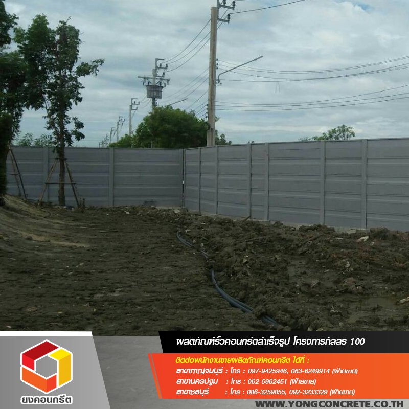 โครงการภัสสร 100 