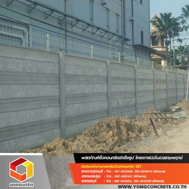 โครงการนิวโนเบิลราชพฤกษ์