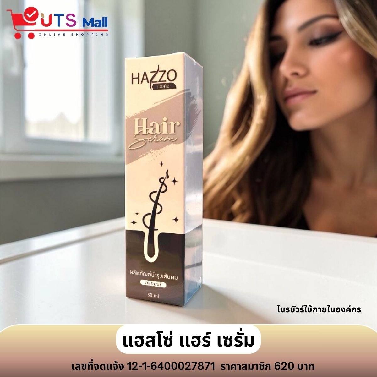 HAZZO แอสโซ่