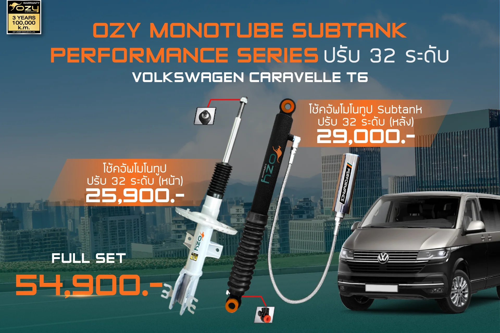 VOLKSWAGEN CARAVELLE T5/T6(copy)