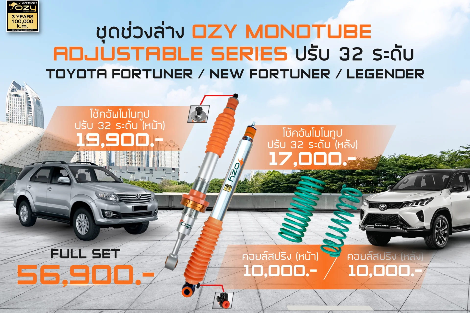 TOYOTA FORTUNER / NEW FORTUNER / LEGENDER