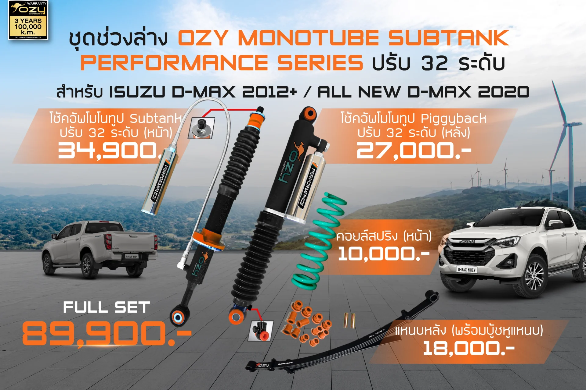 ISUZU D-MAX 2012+ / ALL NEW D-MAX 2020