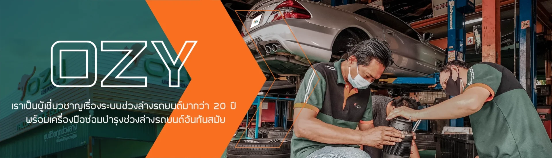 OZY SUSPENSIONS โช้คอัพรถยนต์ OZY SUSPENSIONS โช้คอัพรถยนต์