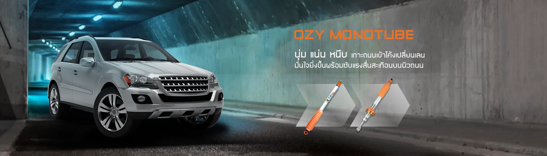 OZY SUSPENSIONS โช้คอัพรถยนต์