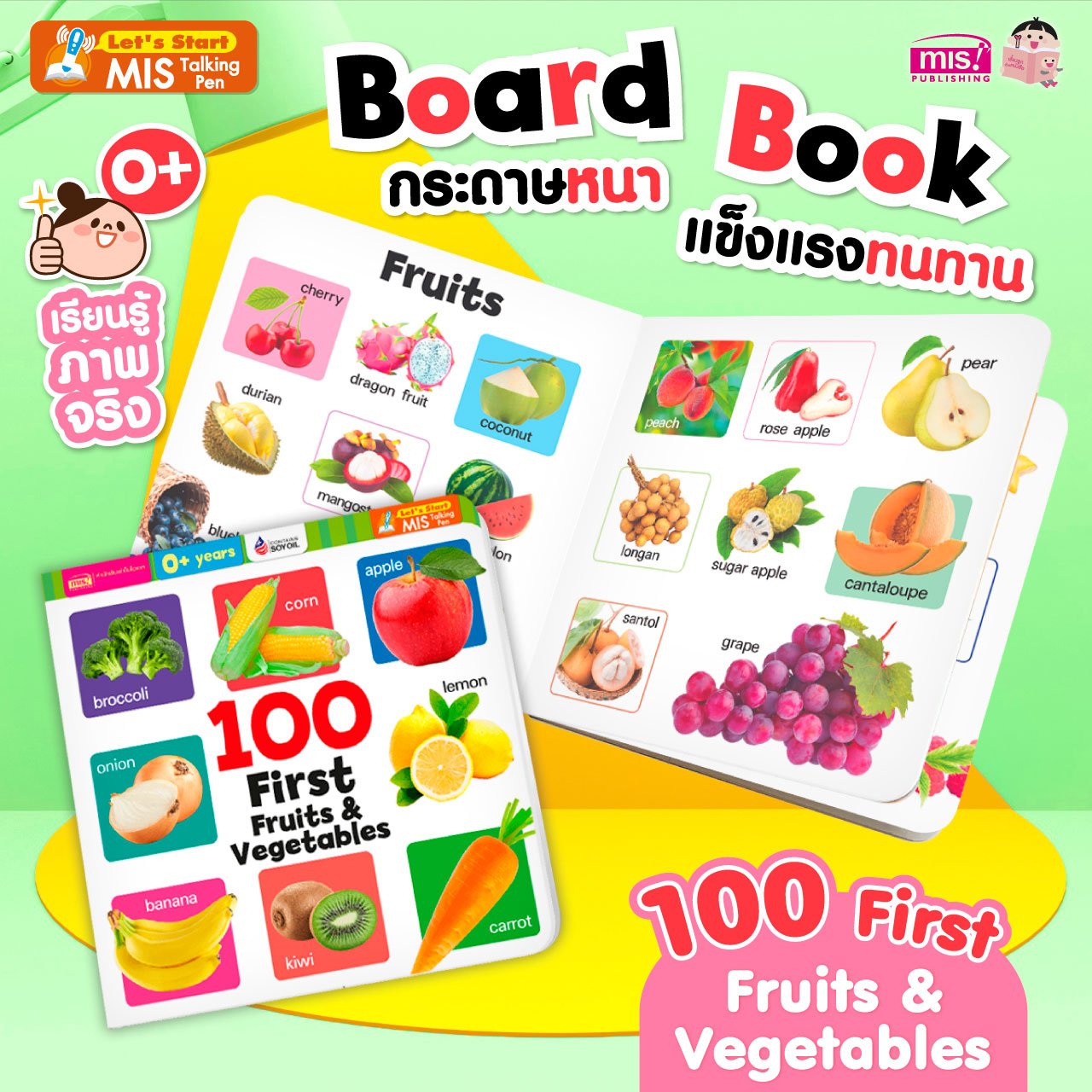 100 First Fruits & Vegetables (Board Book)