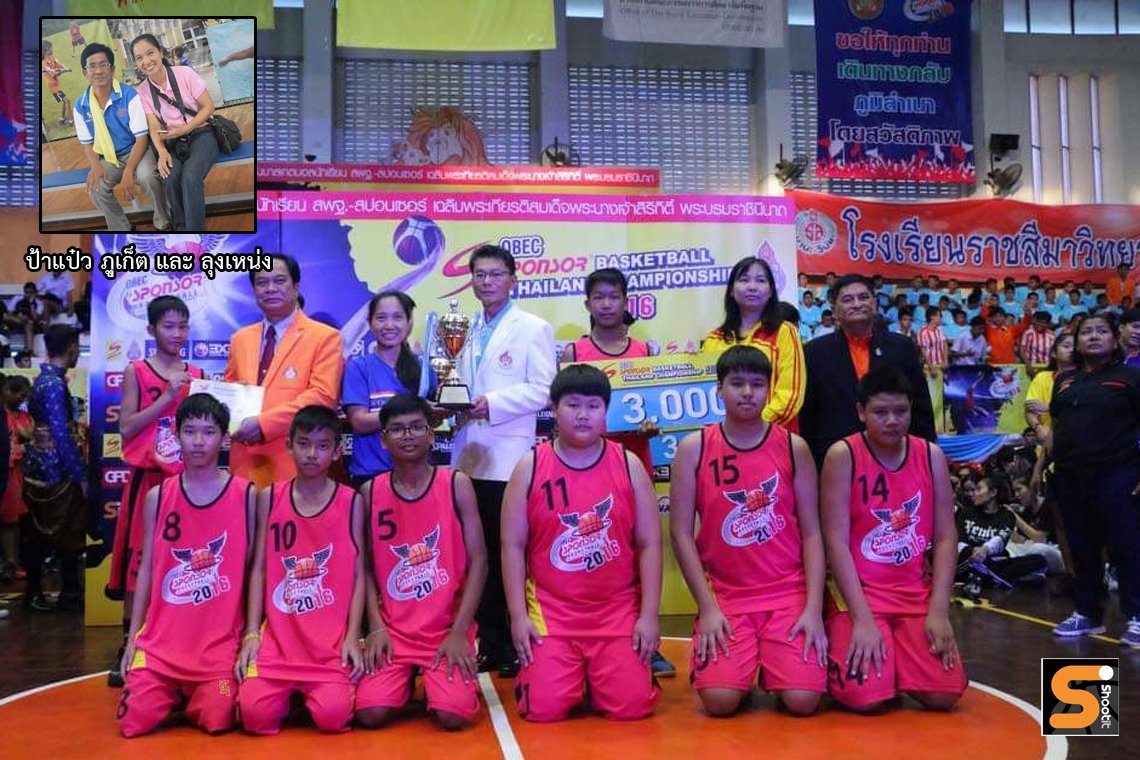     PKY Basketball Club ประกายบาสเกตบอล แห่งเยาวชนภูเก็ต