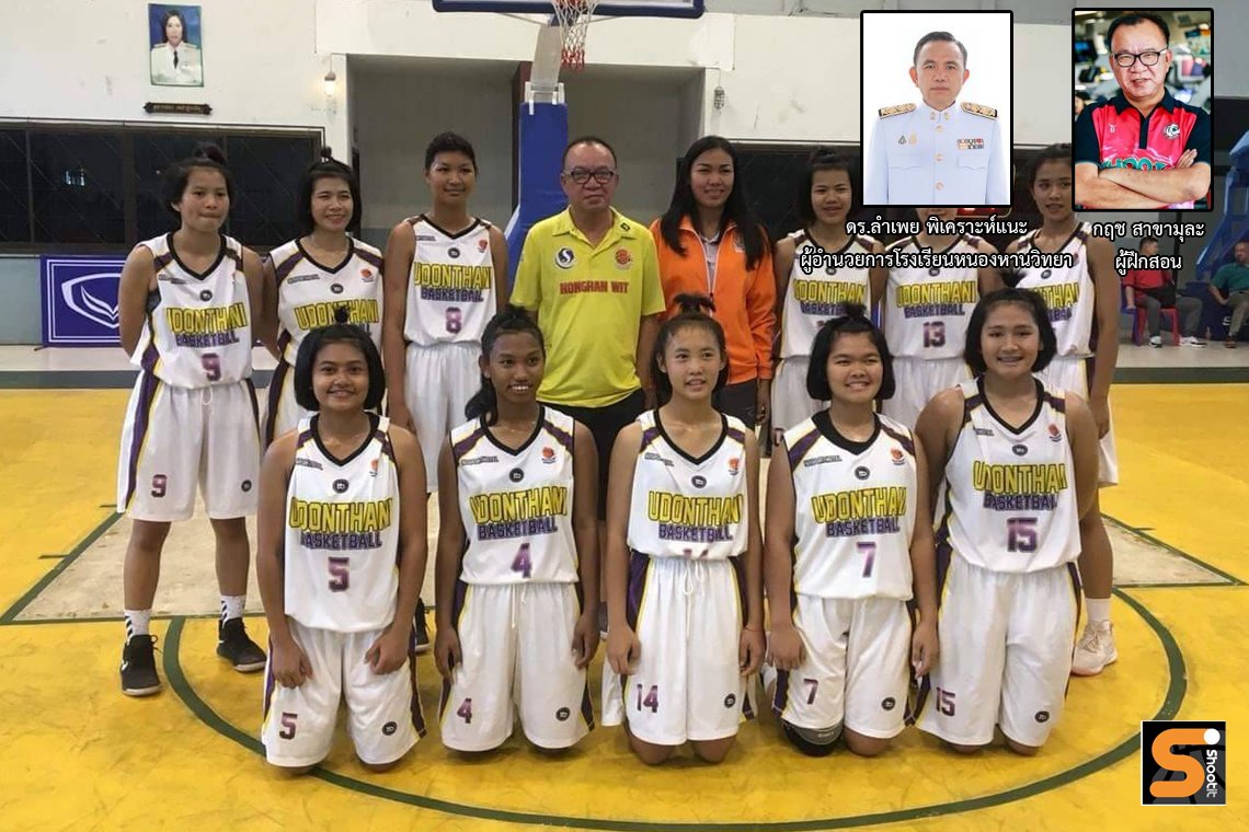 บาสเกตบอลโรงเรียนหนองหานวิทยา ที่มาของทีมสร้างนักกีฬาภูธร บาสเกตบอลโรงเรียนหนองหานวิทยา ที่มาของทีมสร้างนักกีฬาภูธร