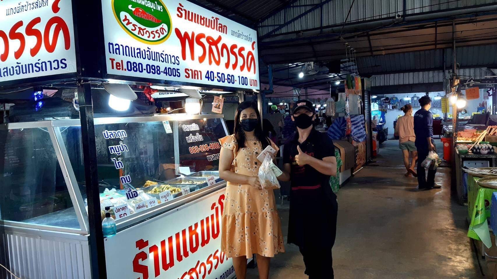 เชฟของจริง แชมป์โลก พรสวรรค์ พร้อมแจกสูตรเด็ด ฟรี เชฟของจริง แชมป์โลก พรสวรรค์ พร้อมแจกสูตรเด็ด ฟรี