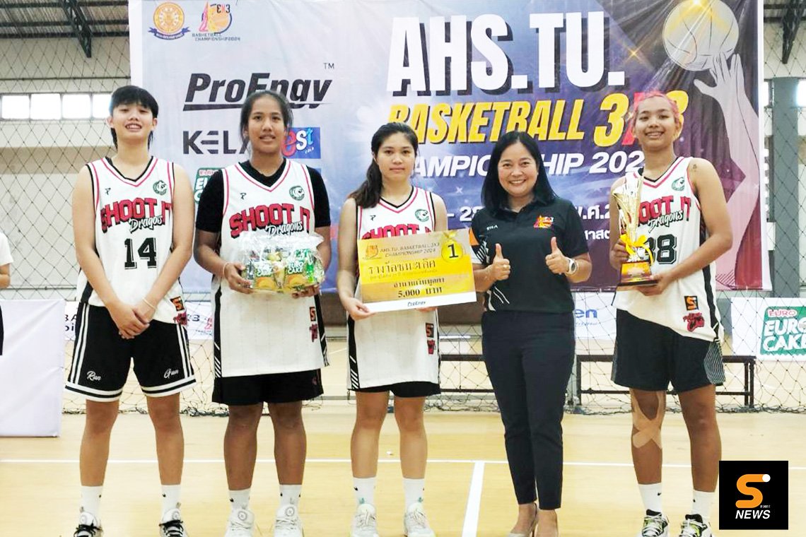 มังกรสาว Shoot it Dragons U 23 คว้าแชมป์ AHS.TU Basketball 3X3 Championship 2024