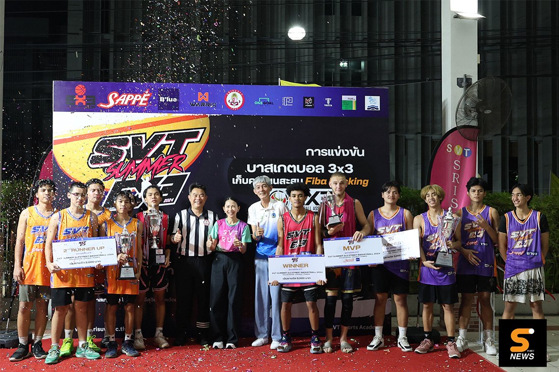 SVT Jr. กอดคอ JBBS A คว้าแชมป์ SVT Summer 3x3 Street Basketball 2024 SVT Jr. กอดคอ JBBS A คว้าแชมป์ SVT Summer 3x3 Street Basketball 2024