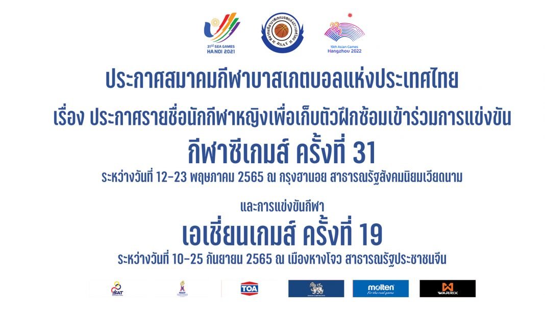 8 มังกรสาว ติดเตรียมซีเกมส์ และเอเชี่ยนเกมส์ 8 มังกรสาว ติดเตรียมซีเกมส์ และเอเชี่ยนเกมส์