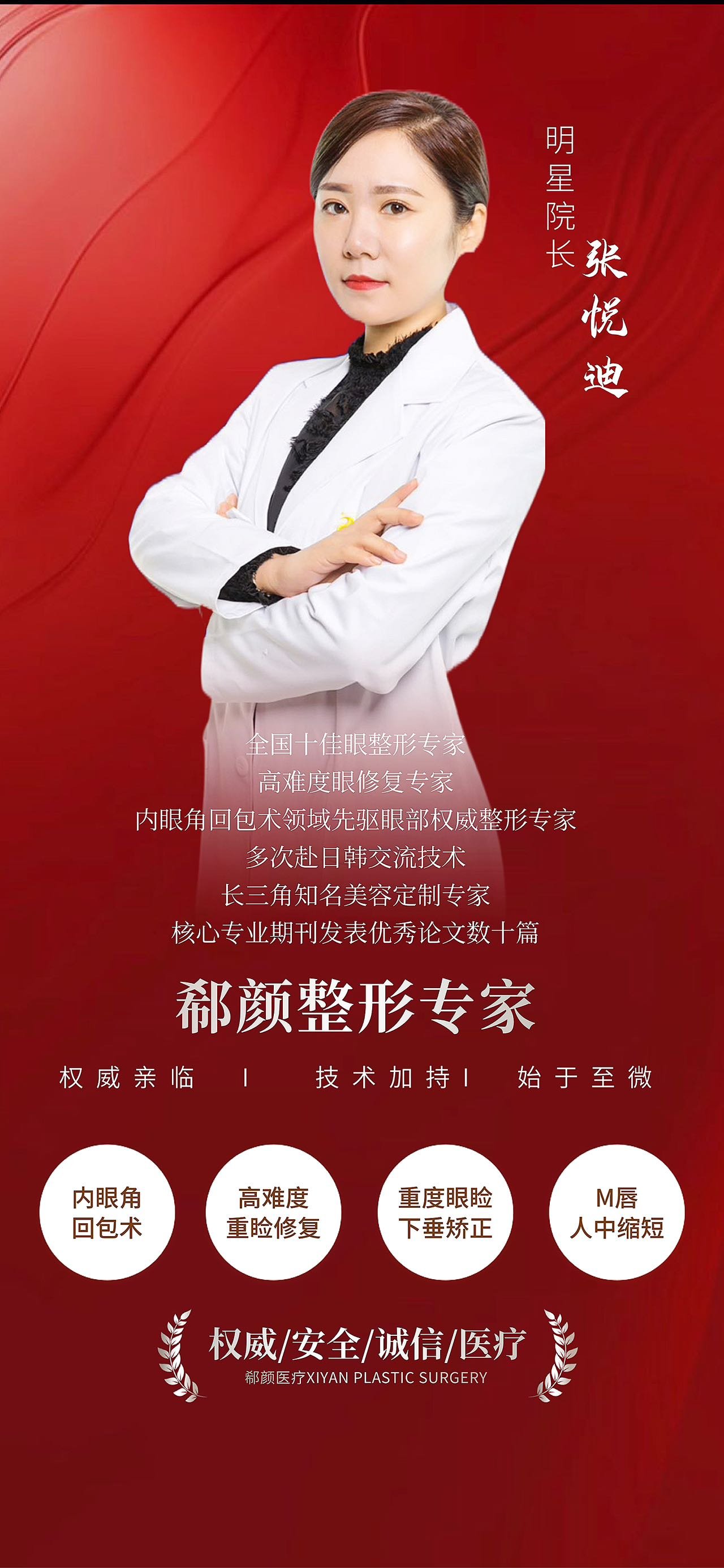 โรงพยาบาล Xiyan - เอเจนซี่ศัลยกรรมจีนเจ้าของคนไทยเป็นล่ามจีน