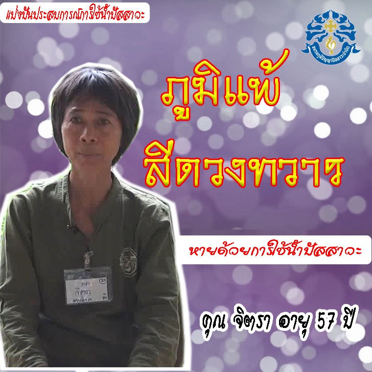 โรค ภูมิแพ้ และ สีดวงทวาร 