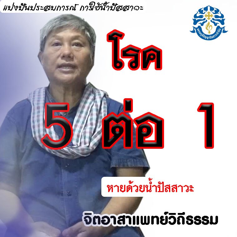 โรค ไขมันสูง ความดันสูง  ซีดที่รังไข่  ไวรัสปอด(คีบี)  โรคริดสีดวงทวาร ตาพร่ามัว โลหิตจาง 1ต่อ5