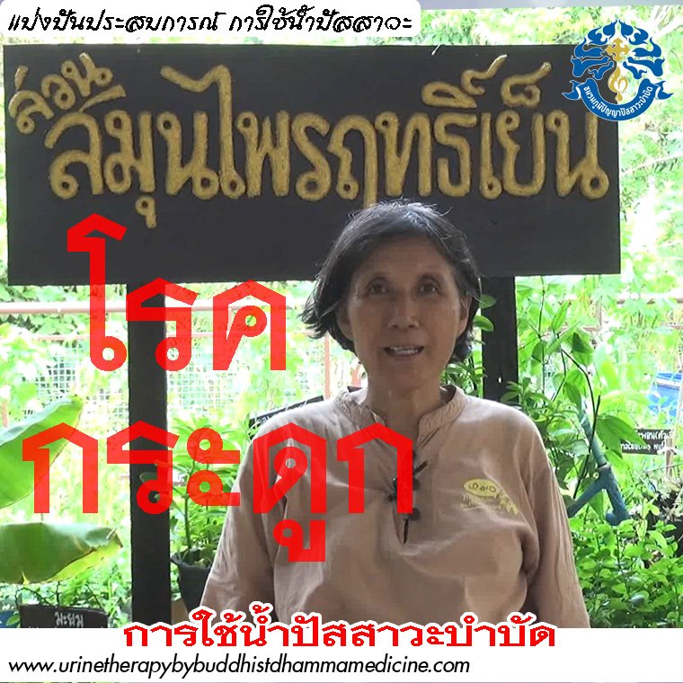 โรคกระดูก คอ งอ ทับเส้นประสาท
