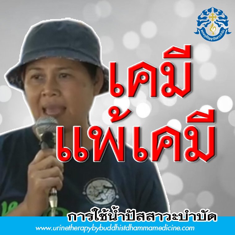 โรคผิวหนังภูมิแพ้สารเคมี รักษาด้วยยา 9 เม็ด