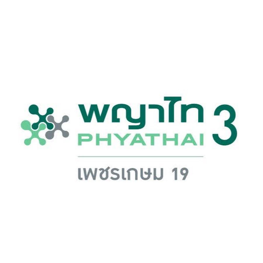 โรงพยาบาลพญาไท 3