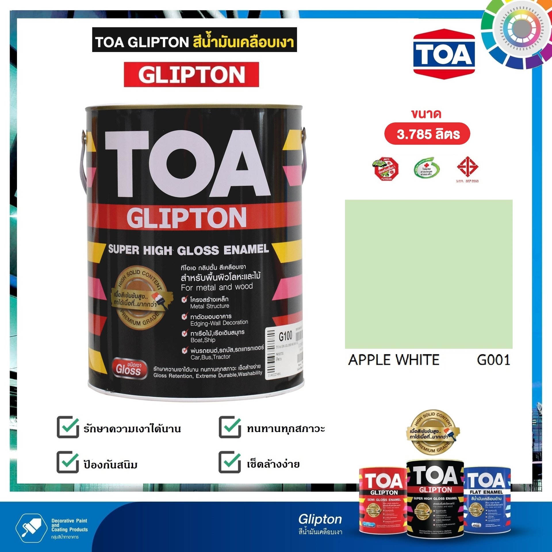 สีเคลือบเงา TOA G001 Apple White กล.