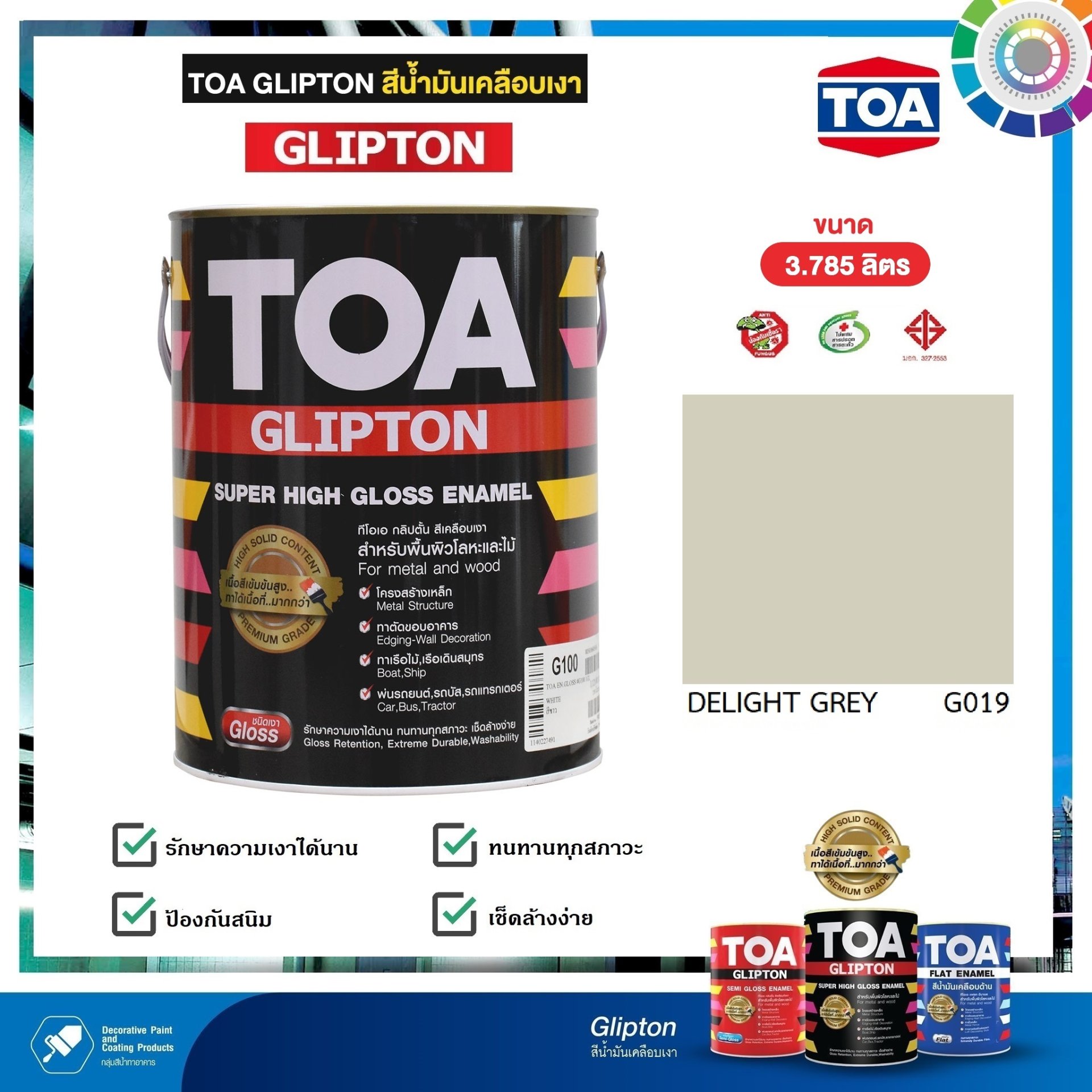 สีเคลือบเงา TOA G019 Delight Grey กล.