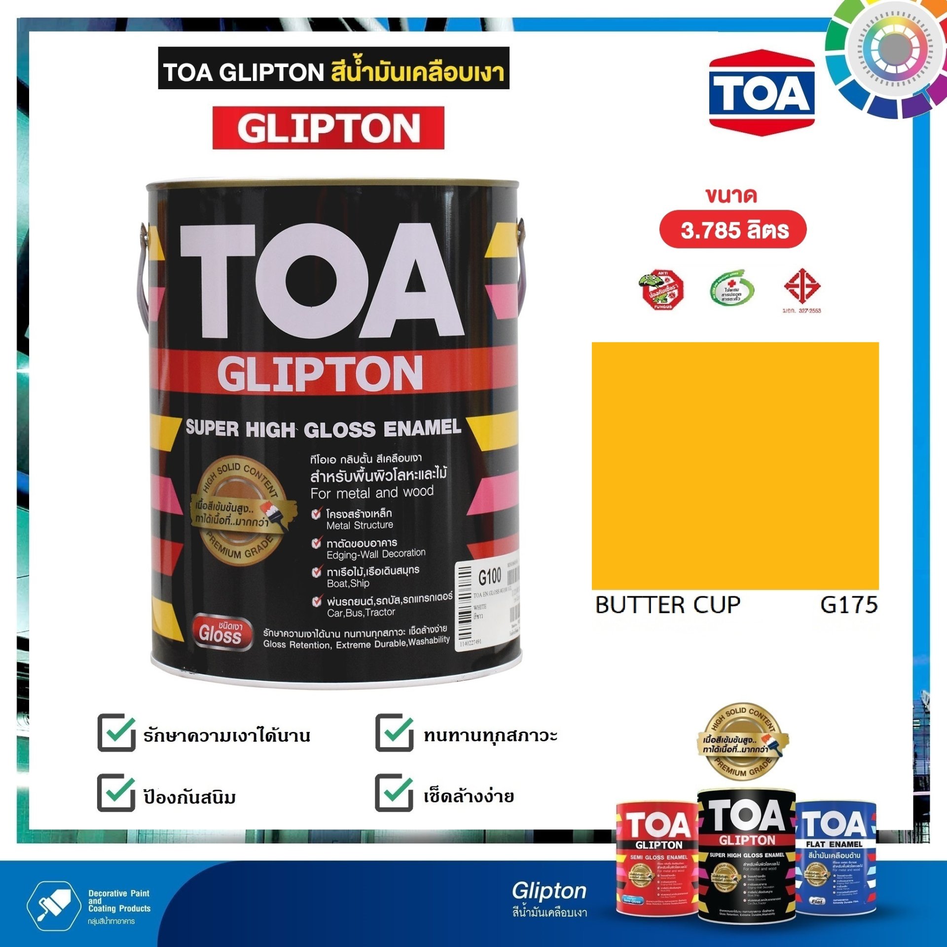 สีเคลือบเงา TOA G175 Butter Cup กล.
