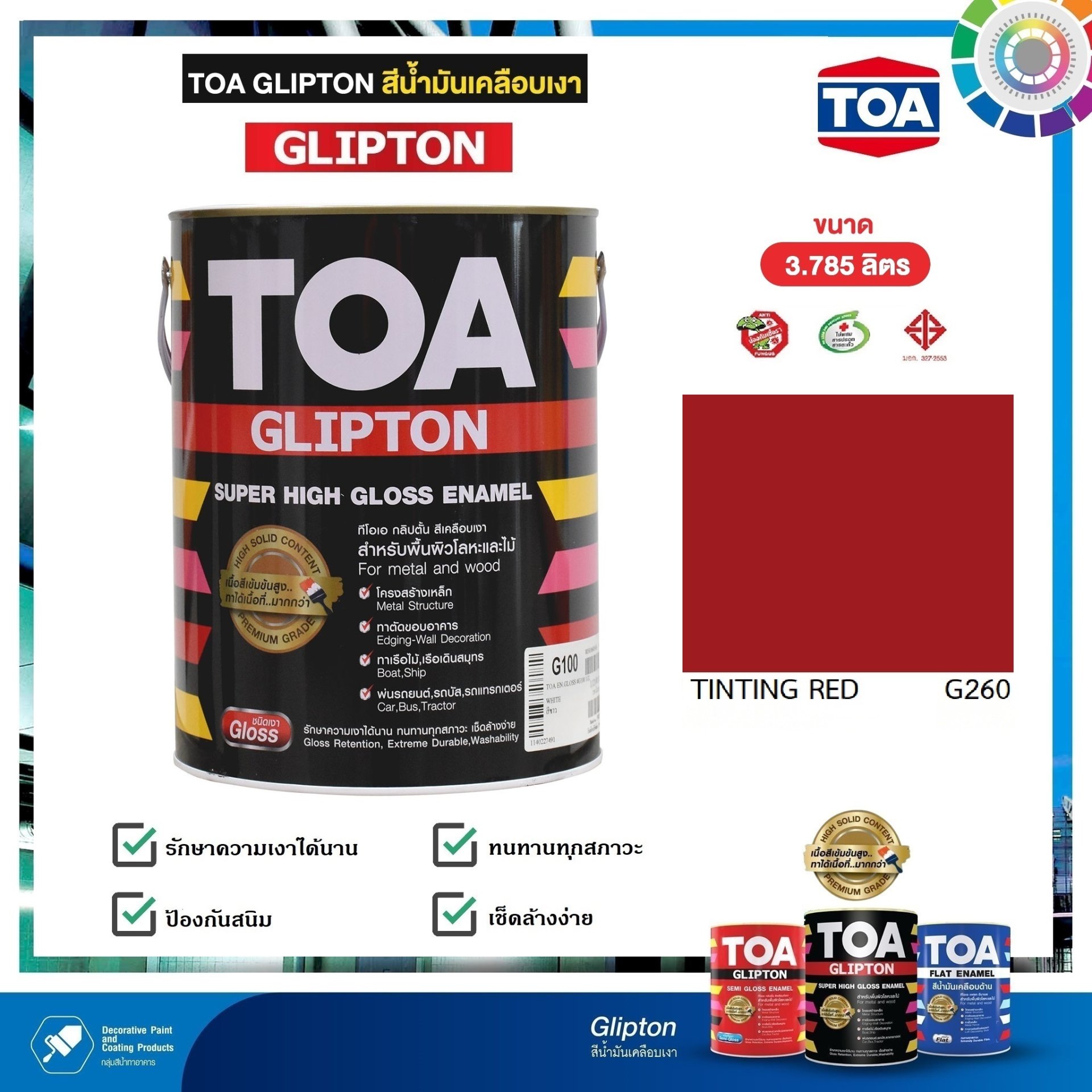 สีเคลือบเงา TOA G260 Tinting Red กล.