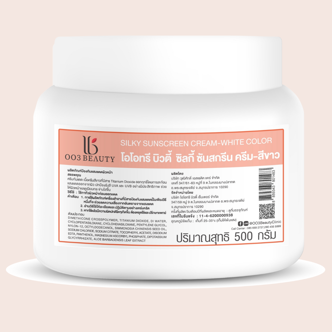 Silky Sunscreen Cream -White Color ซิลกี้ ซันสกรีน ครีม-สีขาว