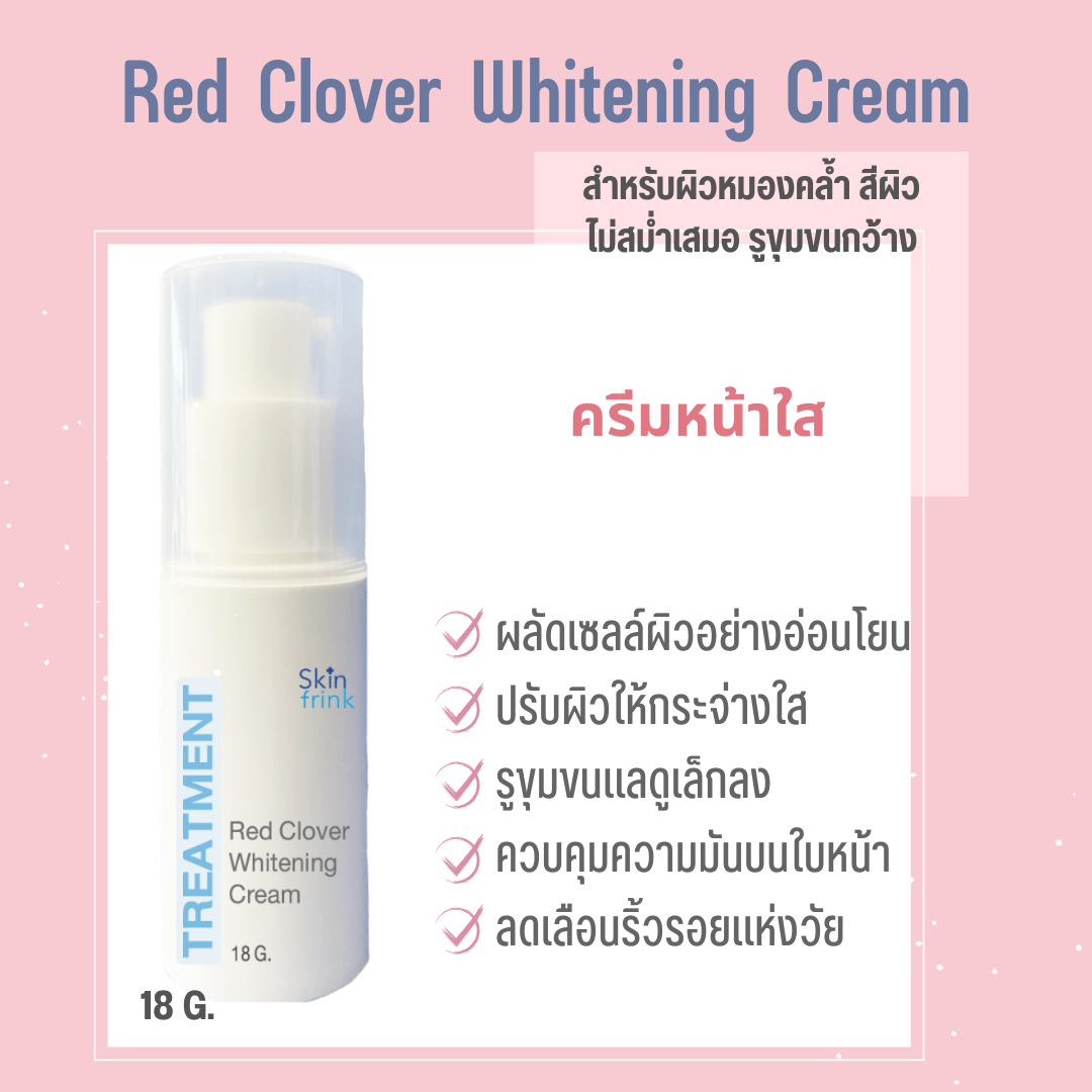 Skinfrink Red Clover Whitening Cream  18 g ครีมหน้าใส