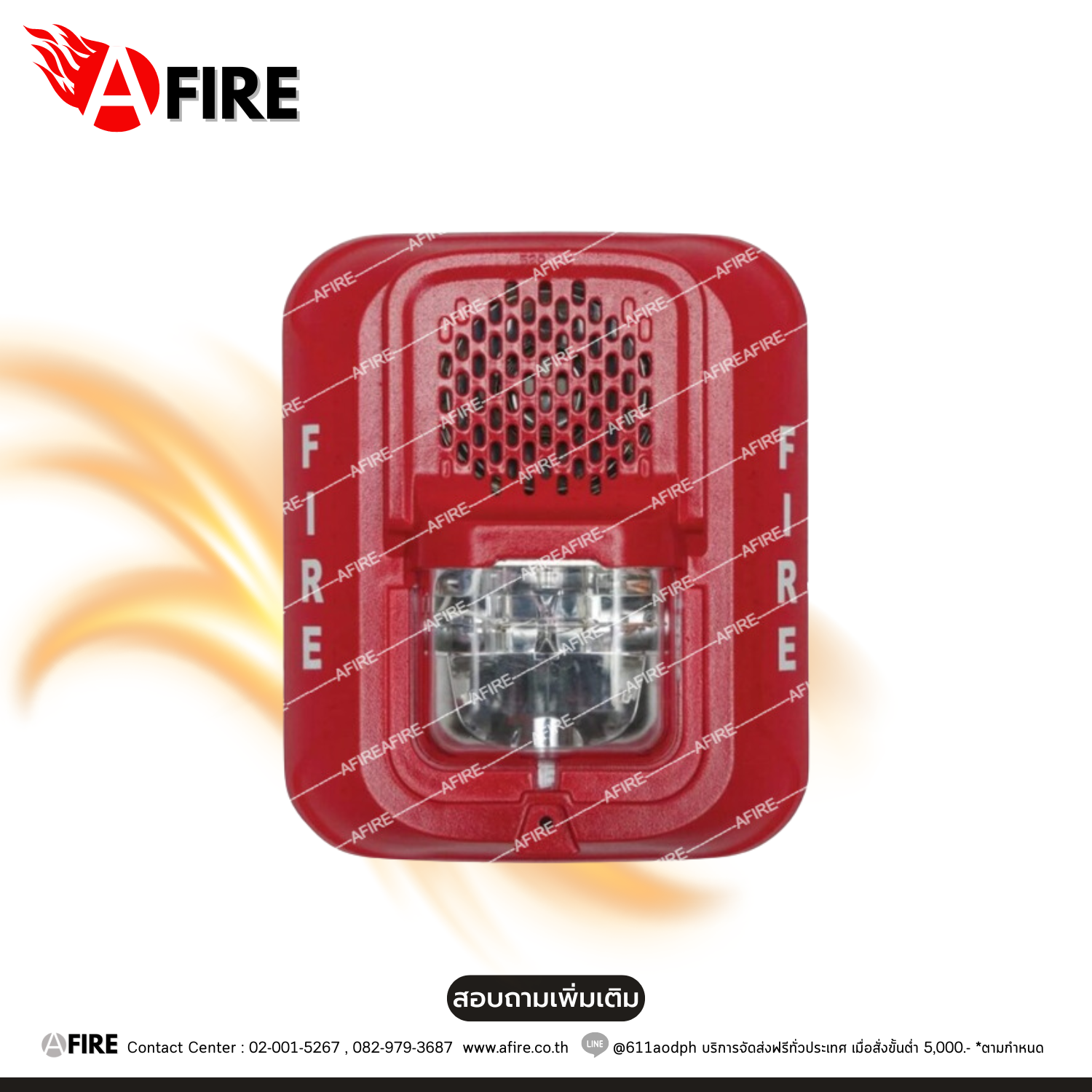 System Sensor Sprsl